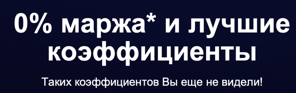 Официальное рабочее зеркало Марафонбет на сегодня